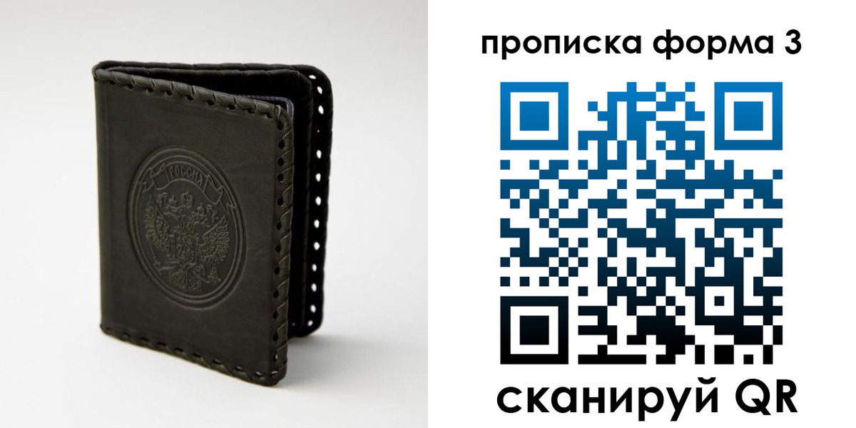 прописка паспорт в Карабаново