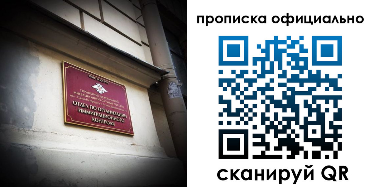 прописка гарантия в Карабаново