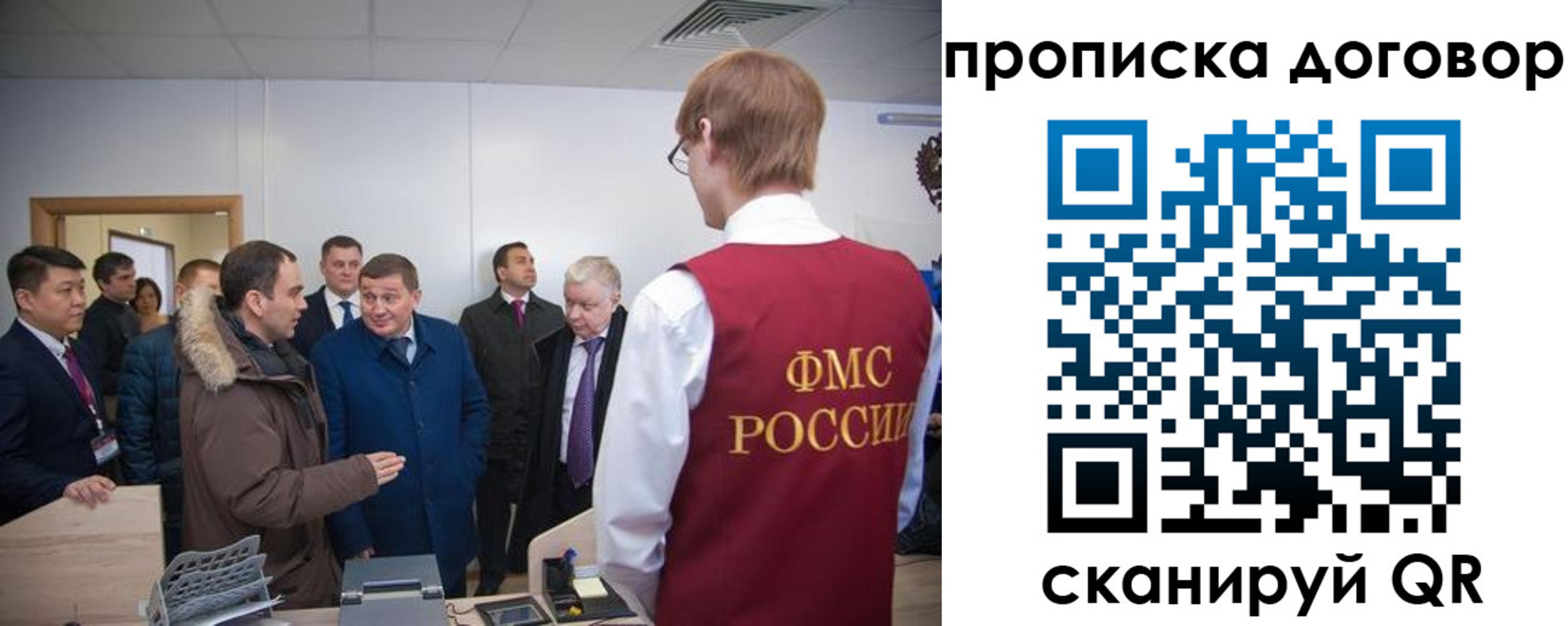 миграционный учет в Карабаново