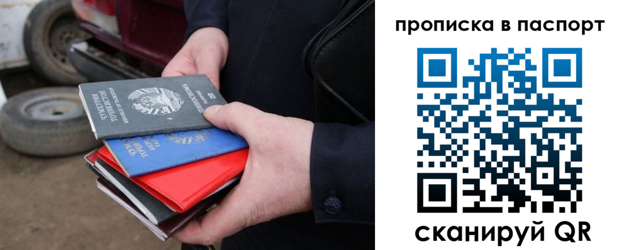 прописка в квартире в Карабаново