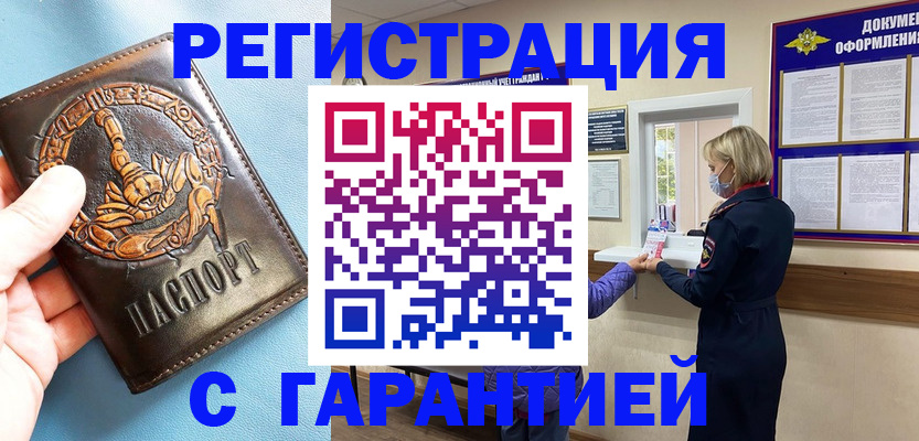 прописка для военкомата в Карабаново