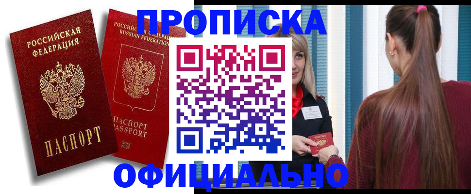 прописка для кредита в Карабаново