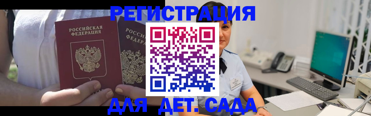 временная прописка в Карабаново