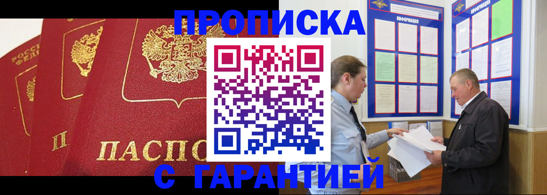 временная регистрация для школы в Карабаново