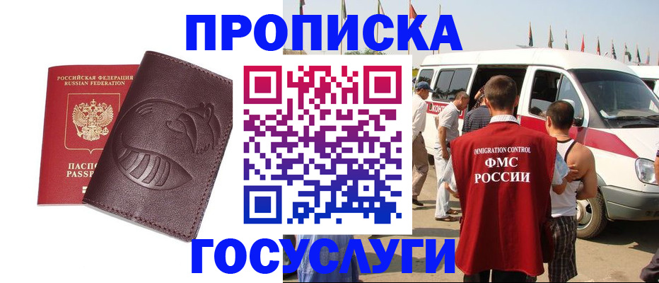 прописка ребенка в Карабаново