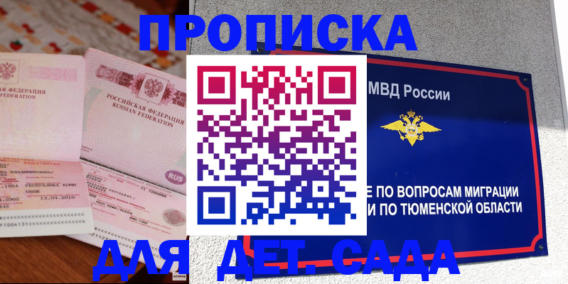 пропишу в квартире в Карабаново