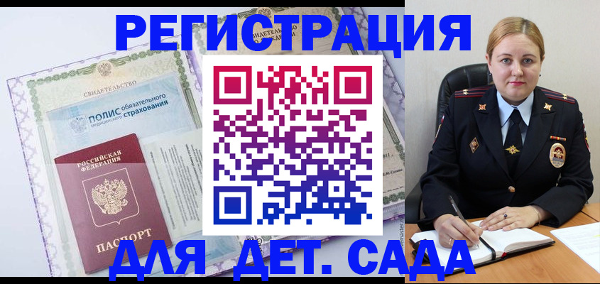 регистрация в Карабаново