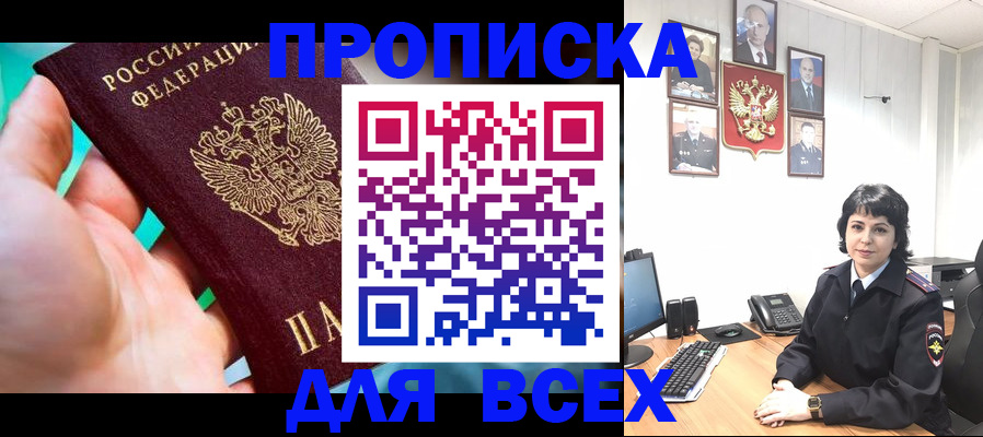 где прописаться в Карабаново