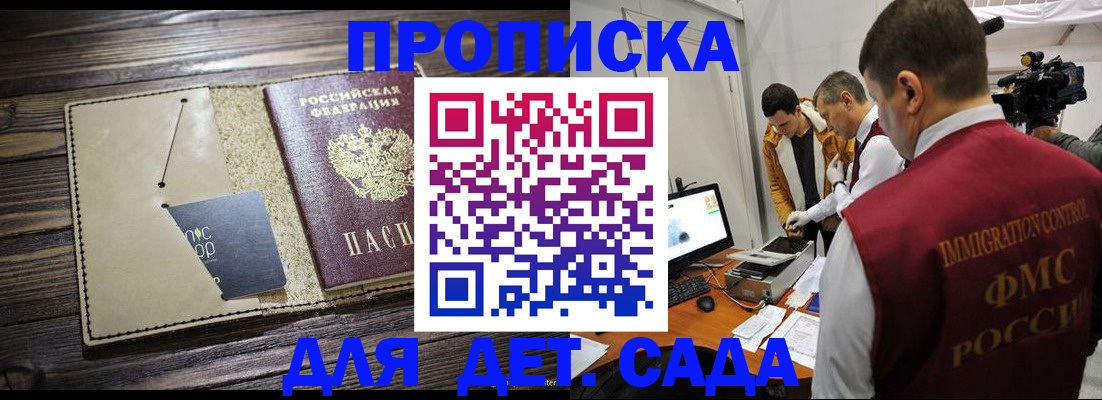 временная регистрация в квартире в Карабаново