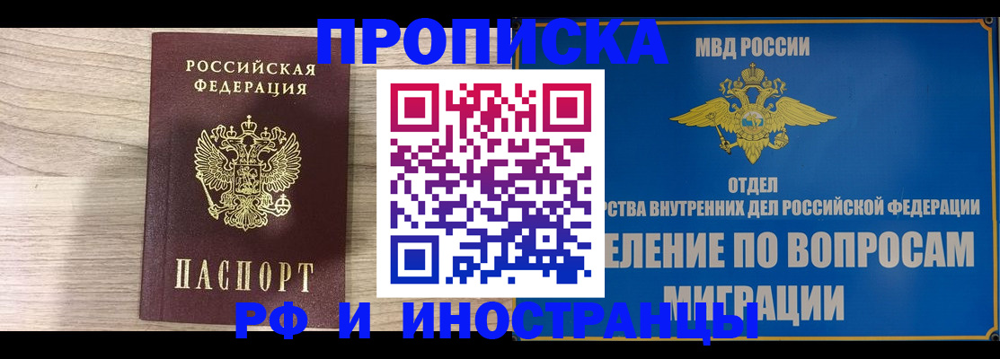 временная регистрация гарантия в Карабаново